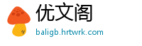优文阁